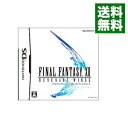 【中古】NDS ファイナルファンタジーXII レヴァナント ウイング （FF12）