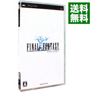 【中古】【全品10倍！5/10限定】PSP ファイナルファンタジー （FF）