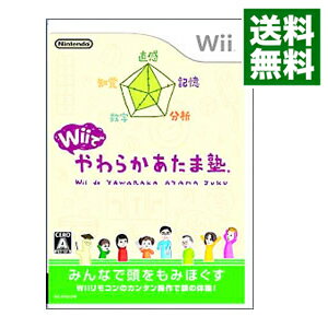 【中古】【全品10倍！5/15限定】Wii Wiiでやわらかあたま塾