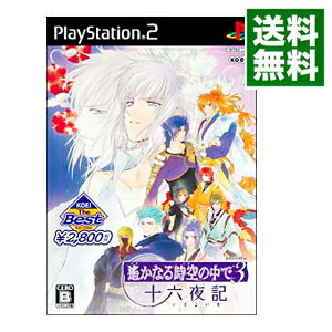 【中古】PS2 遙かなる時空の中で3　十六夜記　KOEI　the　Best