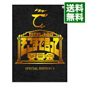 【中古】たかじんのそこまで言って委員会 SPECIAL EDITION II / やしきたかじん【出演】