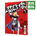 【中古】デトロイト・メタル・シティ 3/ 若杉公徳