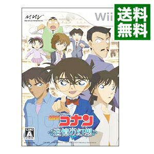 【中古】Wii 名探偵コナン 追憶の幻想 【中古】Wii 名探偵コナン 追憶の幻想