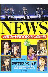 【中古】NEWSお宝フォトBOOK / 金子健