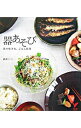 【中古】器あそび / 渡辺トシコ