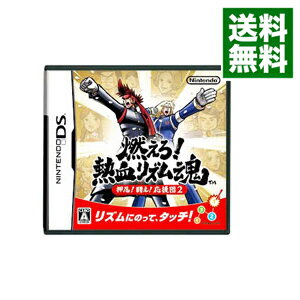 【中古】【全品10倍！5/10限定】NDS 燃えろ！熱血リズム魂　押忍！闘え！応援団2