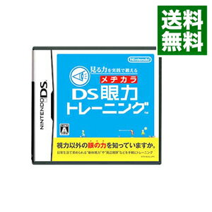 【中古】NDS 見る力を実戦で鍛える　DS眼力トレーニング