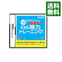 【中古】NDS 見る力を実戦で鍛える　DS眼力トレーニング