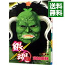 【中古】銀魂 18/ 空知英秋
