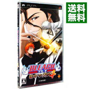 &nbsp;&nbsp;&nbsp; BLEACH−ヒート・ザ・ソウル4− の詳細 メーカー: ソニー・インタラクティブエンタテインメント 機種名: PSP（プレイステーション・ポータブル） ジャンル: アクション 品番: UCJS10057 カナ: ブリーチヒートザソウル4 発売日: 2007/05/24 関連商品リンク : PSP（プレイステーション・ポータブル） ソニー・インタラクティブエンタテインメント