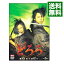 【中古】どろろ / 塩田明彦【監督】 255円