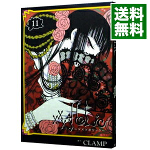 &nbsp;&nbsp;&nbsp; ×××HOLIC（ホリック） 11 B6版 の詳細 出版社: 講談社 レーベル: ヤングマガジンKC　DX 作者: CLAMP カナ: ホリック / クランプ サイズ: B6版 ISBN: 9784063722826 発売日: 2007/05/17 関連商品リンク : CLAMP 講談社 ヤングマガジンKC　DX　　×××HOLIC（ホリック） まとめ買いは こちら