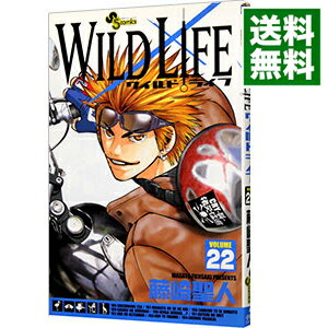 【中古】ワイルドライフ 22/ 藤崎聖人