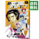 【中古】絶対可憐チルドレン 9/ 椎名高志