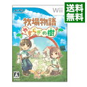 【中古】Wii 牧場物語　やすらぎの樹