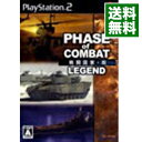 【中古】PS2 【攻略ガイド同梱】戦闘国家・改　LEGEND　DXパック