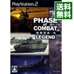 【中古】PS2 戦闘国家・改　LEGEND