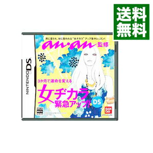 【中古】NDS anan監修　女ヂカラ緊急アップ！DS