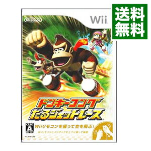 【中古】Wii ドンキーコング たるジェットレース