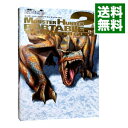 【中古】モンスターハンターポータブル2ndザ・マスターガイド / メディアワークス