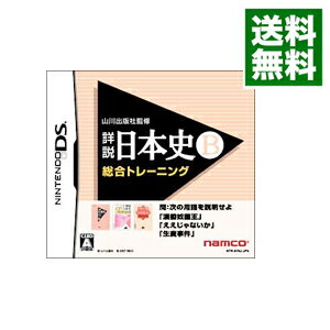 【中古】NDS 山川出版社監修　詳説日本史B　総合トレーニング