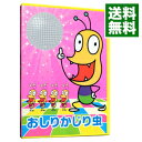 【中古】【CD＋DVD】NHK「みんなのうた」−おしりかじり虫 / うるまでるび