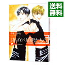 【中古】花ざかりの君たちへ　【愛蔵版】 2/ 中条比紗也