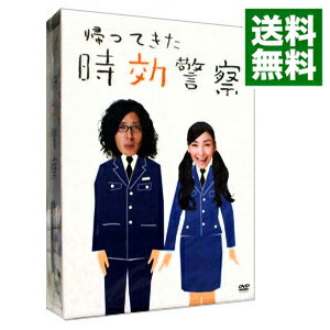 【中古】帰ってきた時効警察　DVD−BOX / 三木聡【監督】
