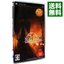 【中古】PSP 流行り神 PORTABLE 警視庁怪異事件ファイル The Best Price