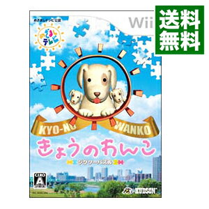 【中古】Wii ジグソーパズル きょうのわんこ 【中古】Wii ジグソーパズル きょうのわんこ