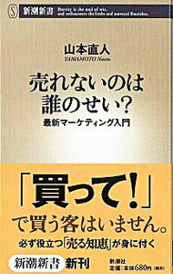 &nbsp;&nbsp;&nbsp; 売れないのは誰のせい？ 新書 の詳細 出版社: 新潮社 レーベル: 新潮新書 作者: 山本直人 カナ: ウレナイノワダレノセイ / ヤマモトナオト サイズ: 新書 ISBN: 9784106102202 発売日: 2007/06/01 関連商品リンク : 山本直人 新潮社 新潮新書