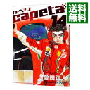 【中古】capeta 14/ 曽田正人(3)
