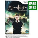 【中古】Wii ハリー・ポッターと不死鳥の騎士団