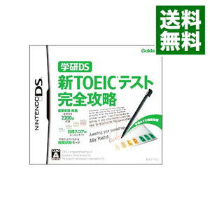 【中古】NDS 学研DS　新TOEICテスト完全攻略