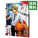 【中古】ひぐらしのなく頃に解 目明し編 2/ 方條ゆとり
