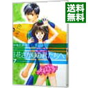 【中古】花ざかりの君たちへ　【愛蔵版】 7/ 中条比紗也