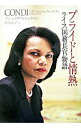 【中古】プライドと情熱 / FelixAntonia