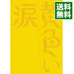 【中古】黄色い涙　初回限定版/ 犬童一心【監督】