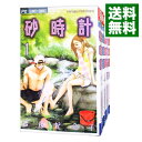 【中古】砂時計 <全10巻セット> / 芦原妃名子(コミックセット)