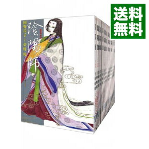 【中古】陰陽師 ＜全13巻セット＞ / 岡野玲子 コミックセット 