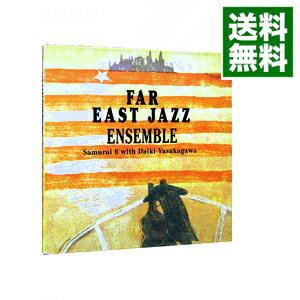 【中古】FAR　EAST　JAZZ　ENSEMBLE / 安カ川大樹と8人のジャズメン