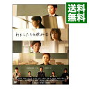 【中古】わたしたちの教科書 DVD−BOX−ディレクターズカット完全版− / 邦画