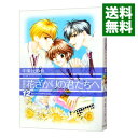 【中古】花ざかりの君たちへ　【愛蔵版】 12/ 中条比紗也