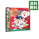 【中古】みんなでハッピー・クリスマス / その他