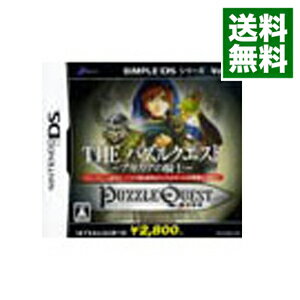 【中古】NDS THEパズルクエスト −アガリアの騎士− SIMPLE DSシリーズ Vol．23