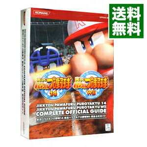 【中古】実況パワフルプロ野球14実況パワフルプロ野球Wii完全公式ガイド / コナミデジタルエンタテインメント