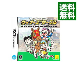 【中古】NDS 馬主ライフゲーム　ウィナーズサークル