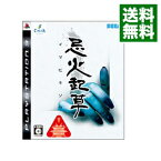 【中古】PS3 忌火起草