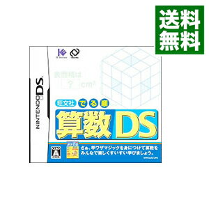 【中古】NDS 旺文社でる順 算数DS 【中古】NDS 旺文社でる順 算数DS