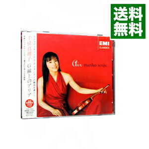 【中古】G線上のアリア / 千住真理子